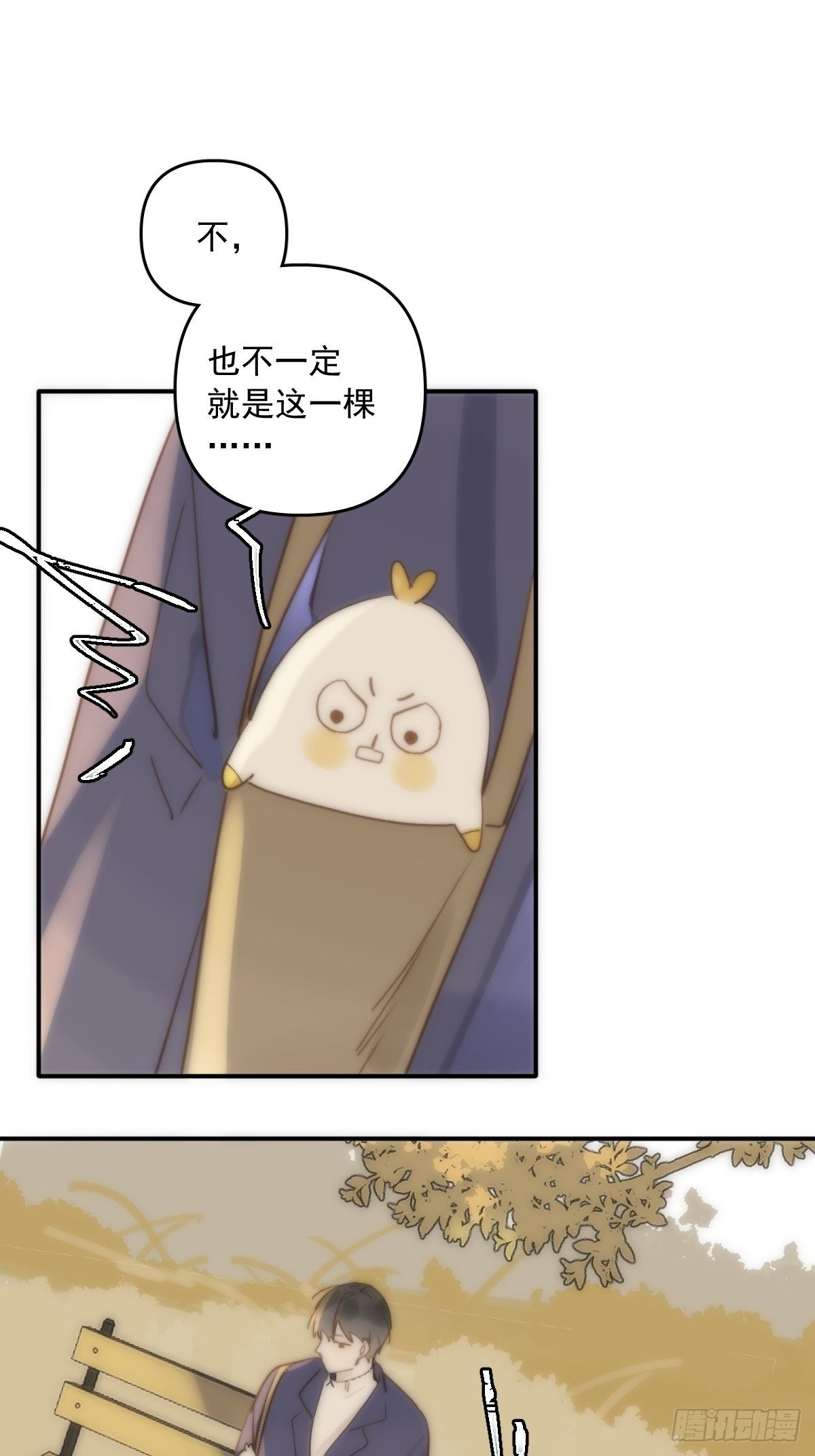 繁星告诉我漫画下拉式免费观看漫画,第23话 杏林村1图