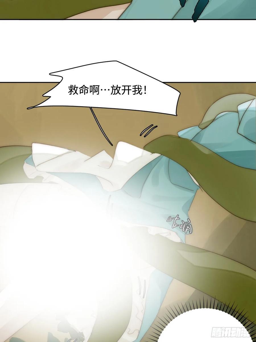 繁星告诉我漫画下拉式免费观看漫画,仲夏夜绮谭第五夜1图