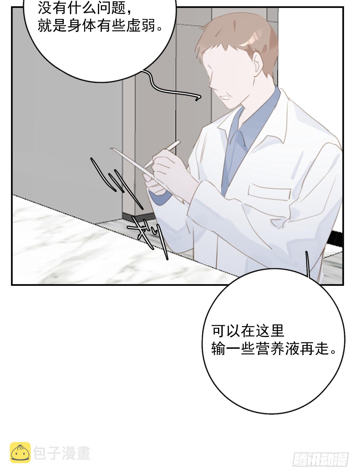 繁星告诉我漫画下拉式免费观看漫画,第66话 第二次发作1图