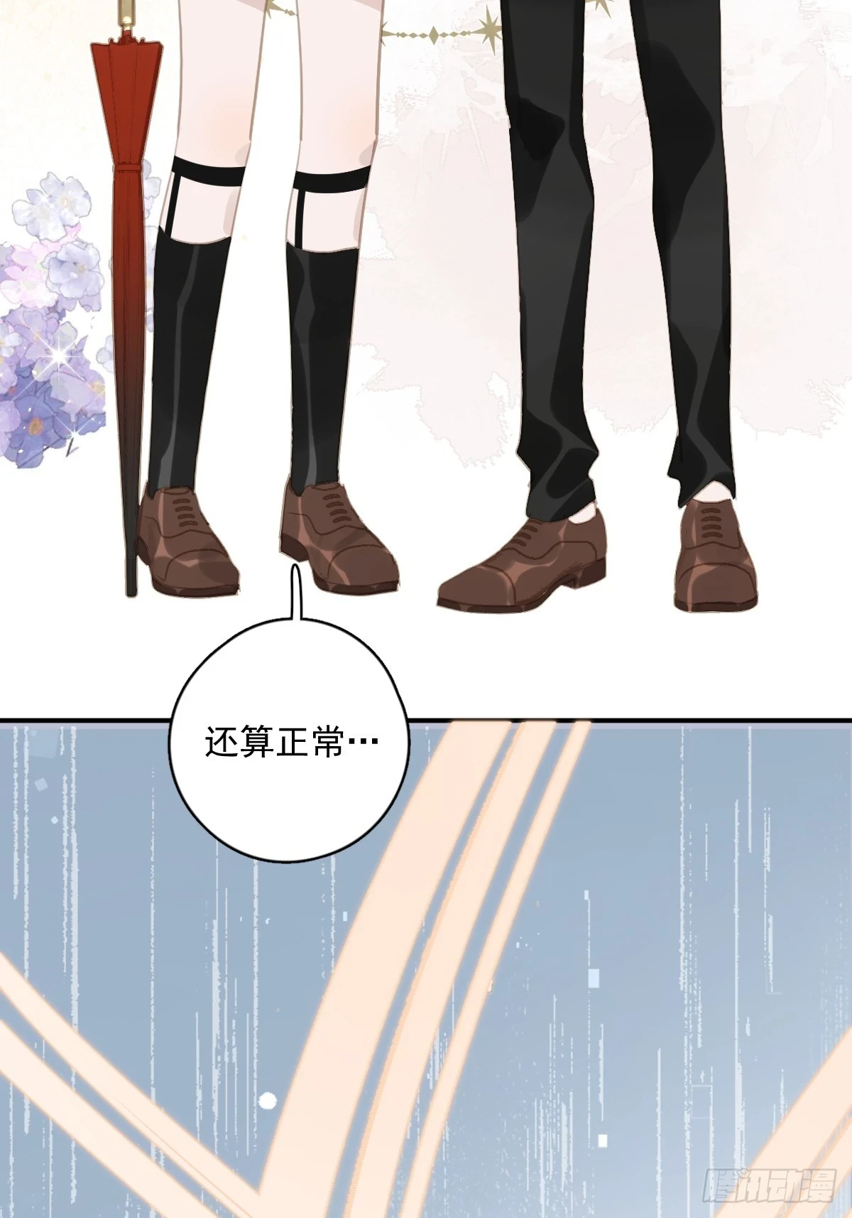 繁星告诉我漫画下拉式免费观看漫画,番外.涂兔兔游园会2图