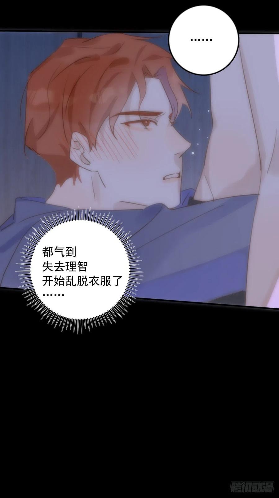 繁星告诉我漫画下拉式免费观看漫画,第27话 让开2图