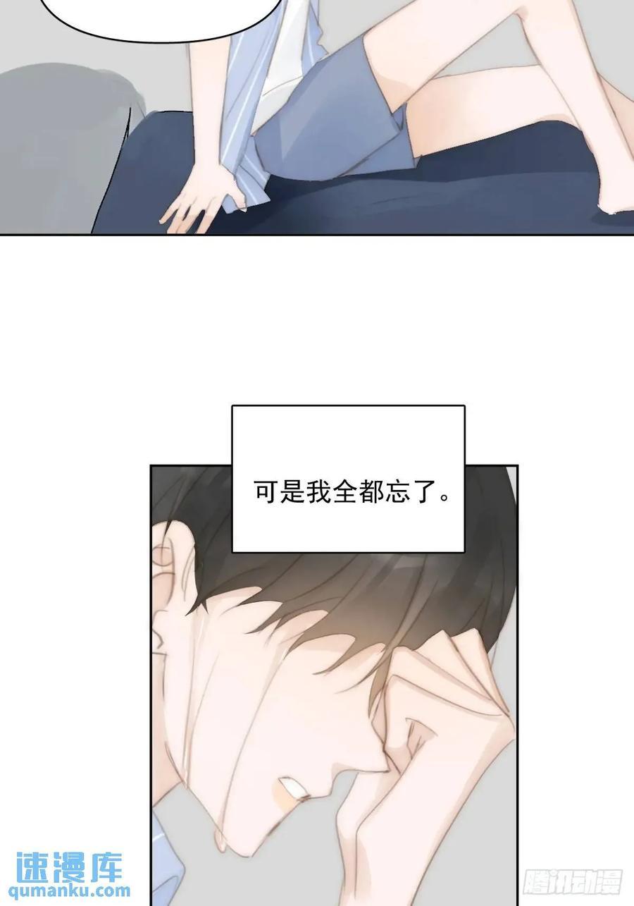 繁星告诉我漫画下拉式免费观看漫画,第104话 我好想你2图