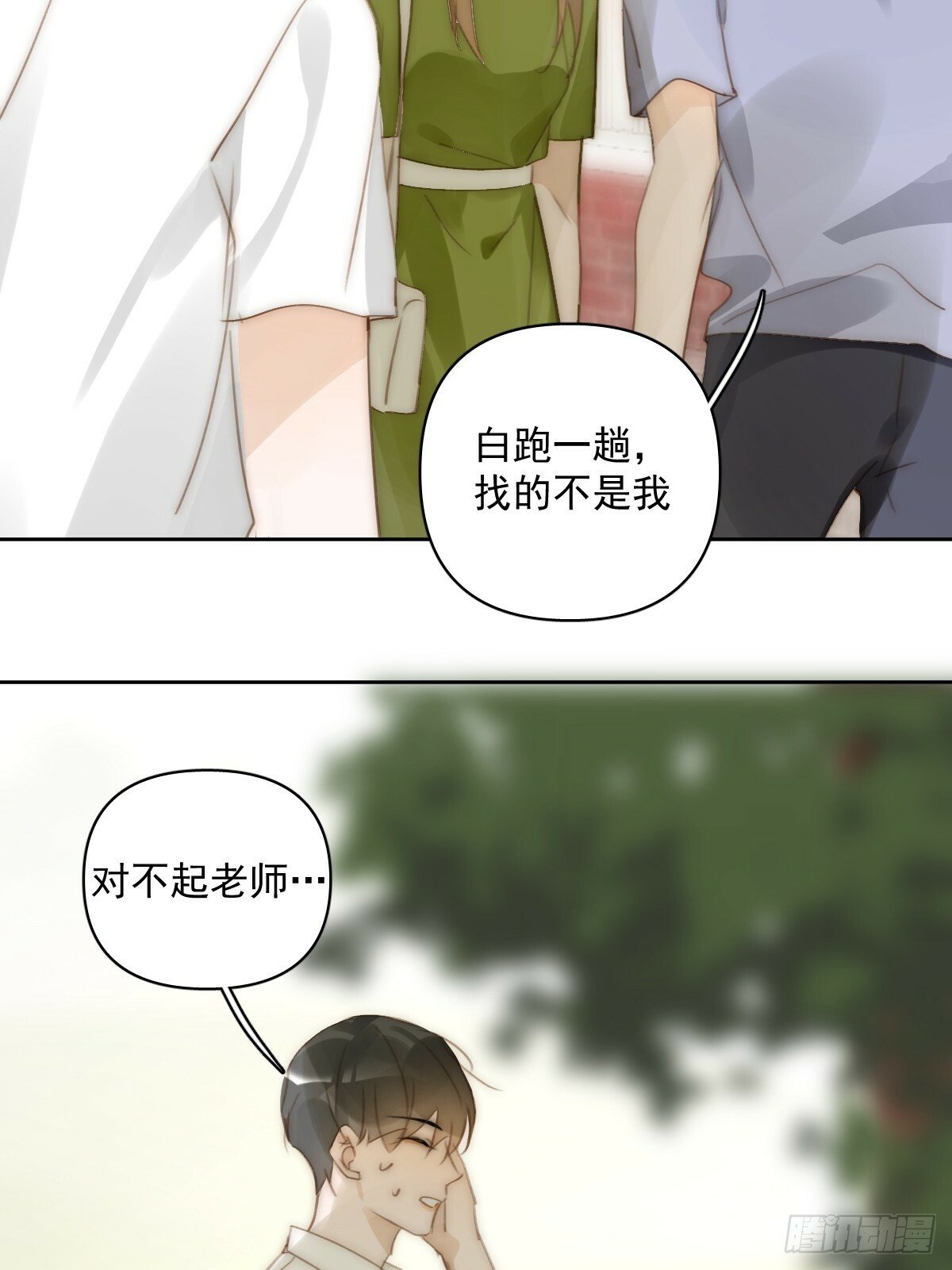 繁星告诉我漫画下拉式免费观看漫画,第89话 怎么会呢2图
