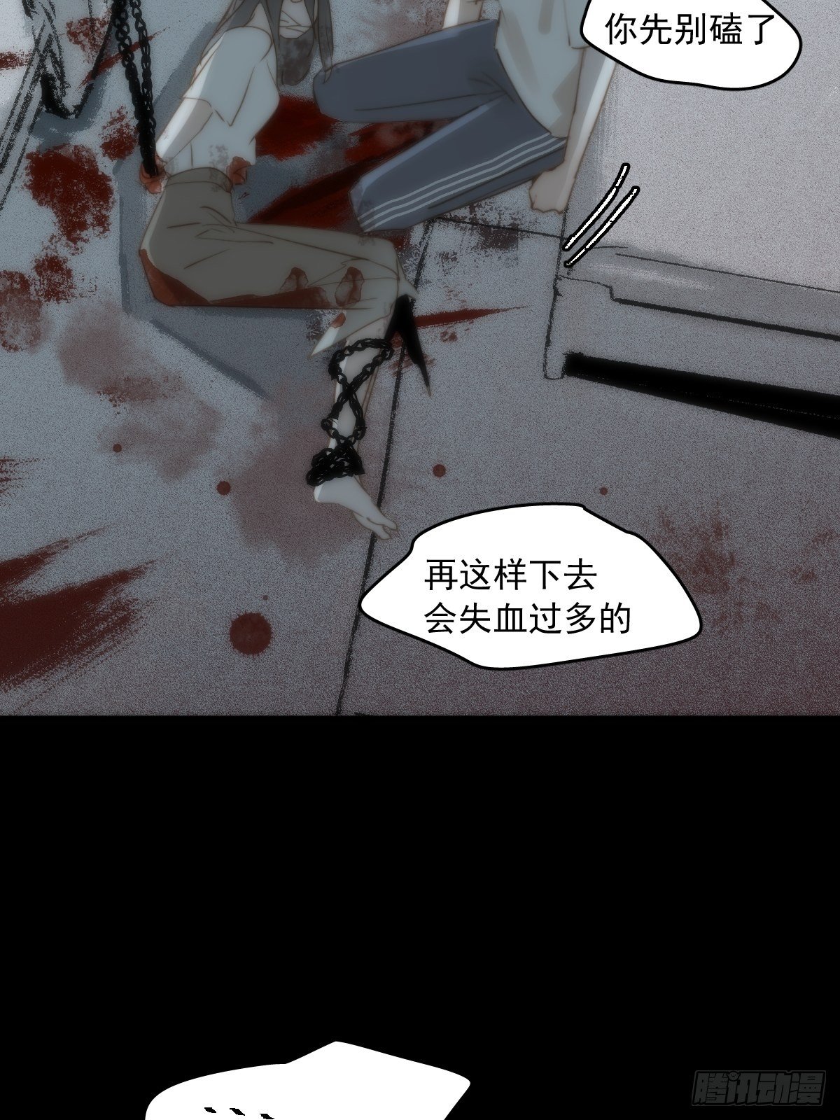繁星告诉我微博51漫画,第18话 钥匙1图