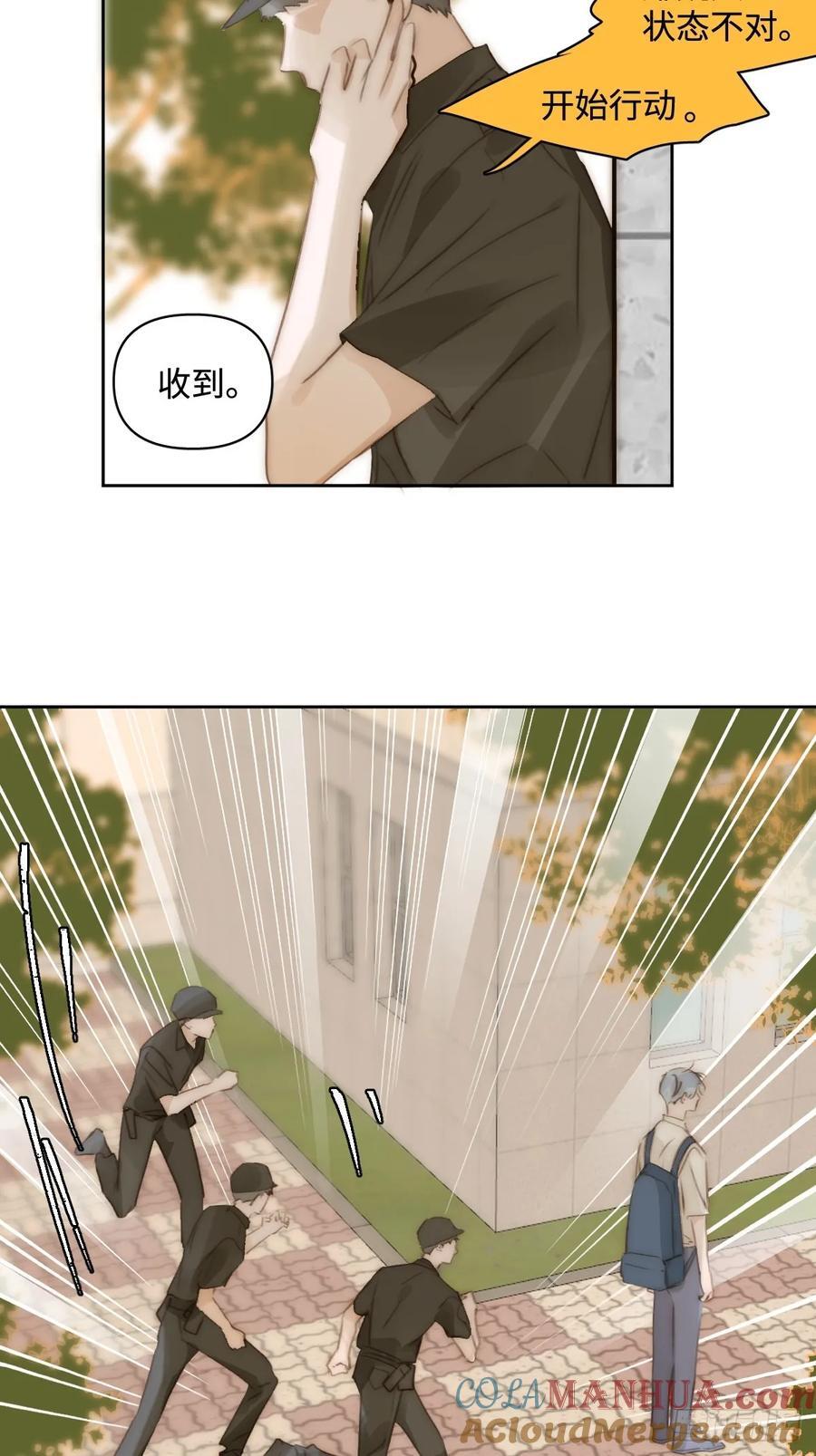 繁星告诉我漫画下拉式免费观看漫画,第100话 真狼狈啊1图