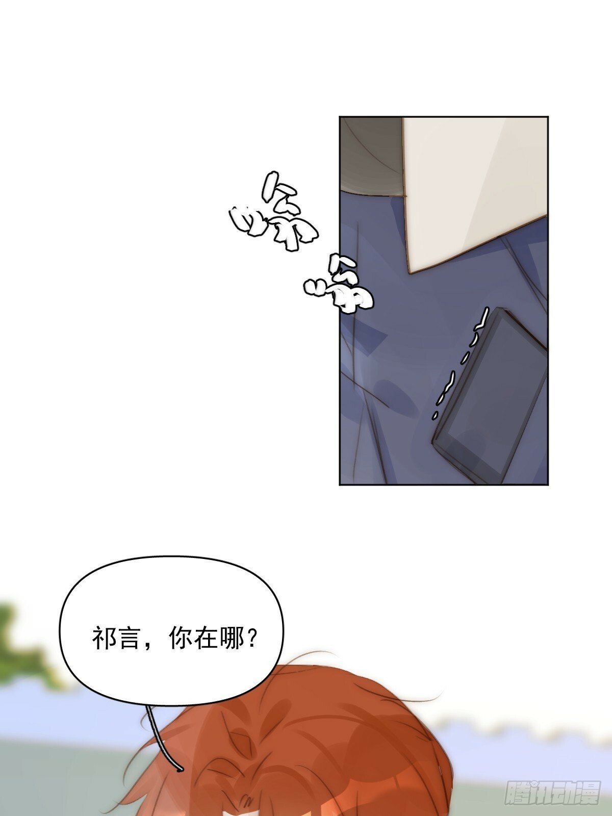 繁星告诉我漫画下拉式免费观看漫画,第95话 这一刻2图