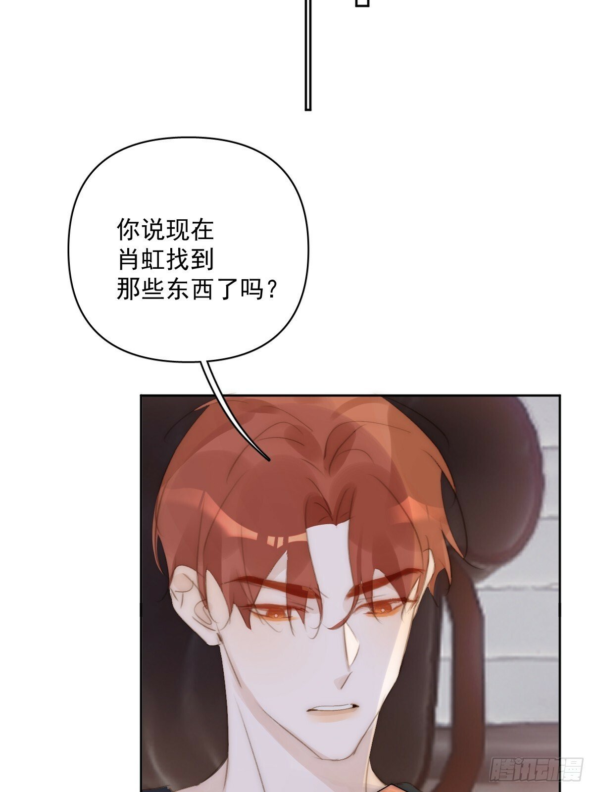 繁星告诉我漫画下拉式免费观看漫画,第89话 怎么会呢1图