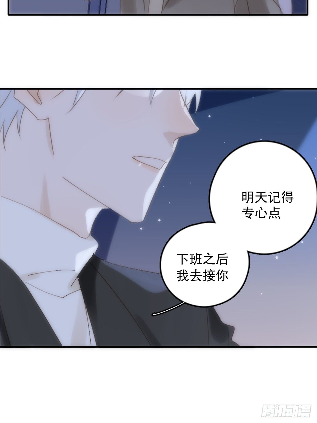 繁星告诉我漫画下拉式免费观看漫画,第32话 让我看看！1图