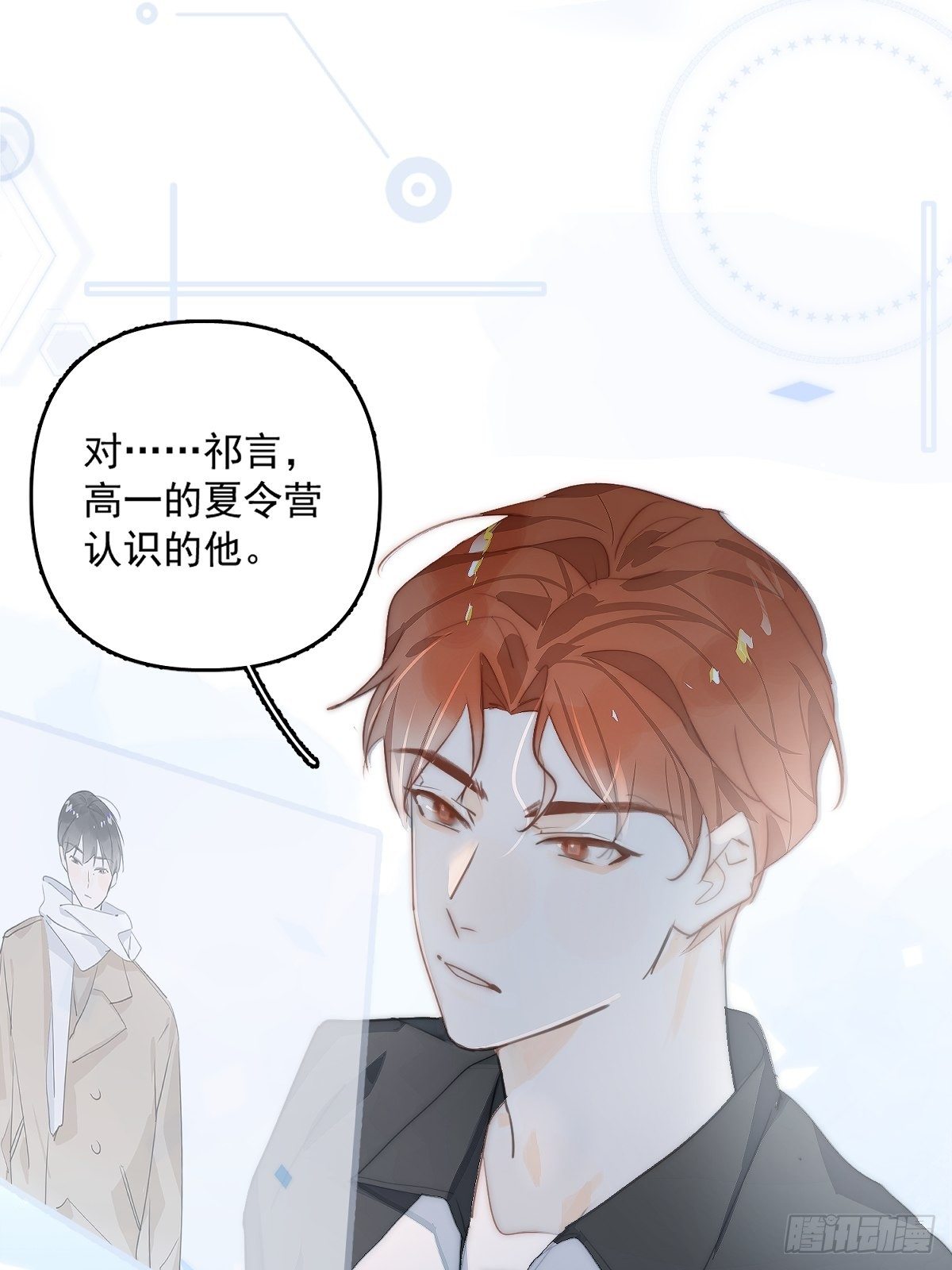 繁星告诉我漫画下拉式免费观看漫画,第7话 任我差遣2图