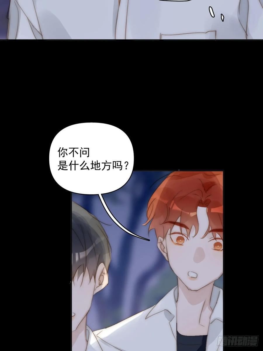 繁星告诉我漫画下拉式免费观看漫画,第101话 想去的地方2图