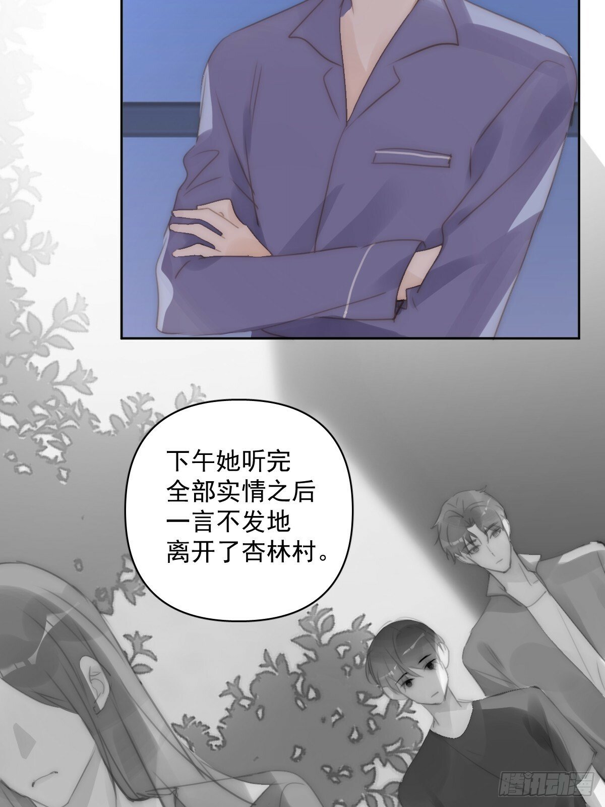 繁星告诉我漫画下拉式免费观看漫画,第90话 决定2图