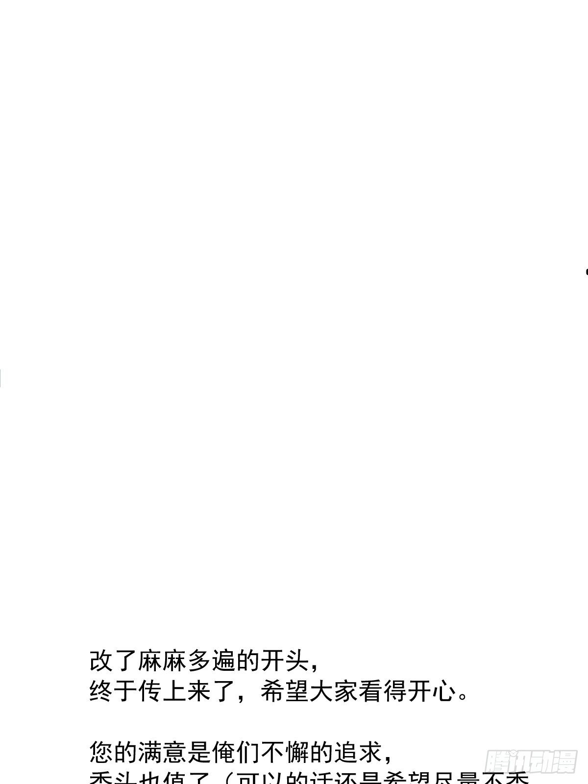 繁星告诉我漫画下拉式免费观看漫画,第3话 指星2图