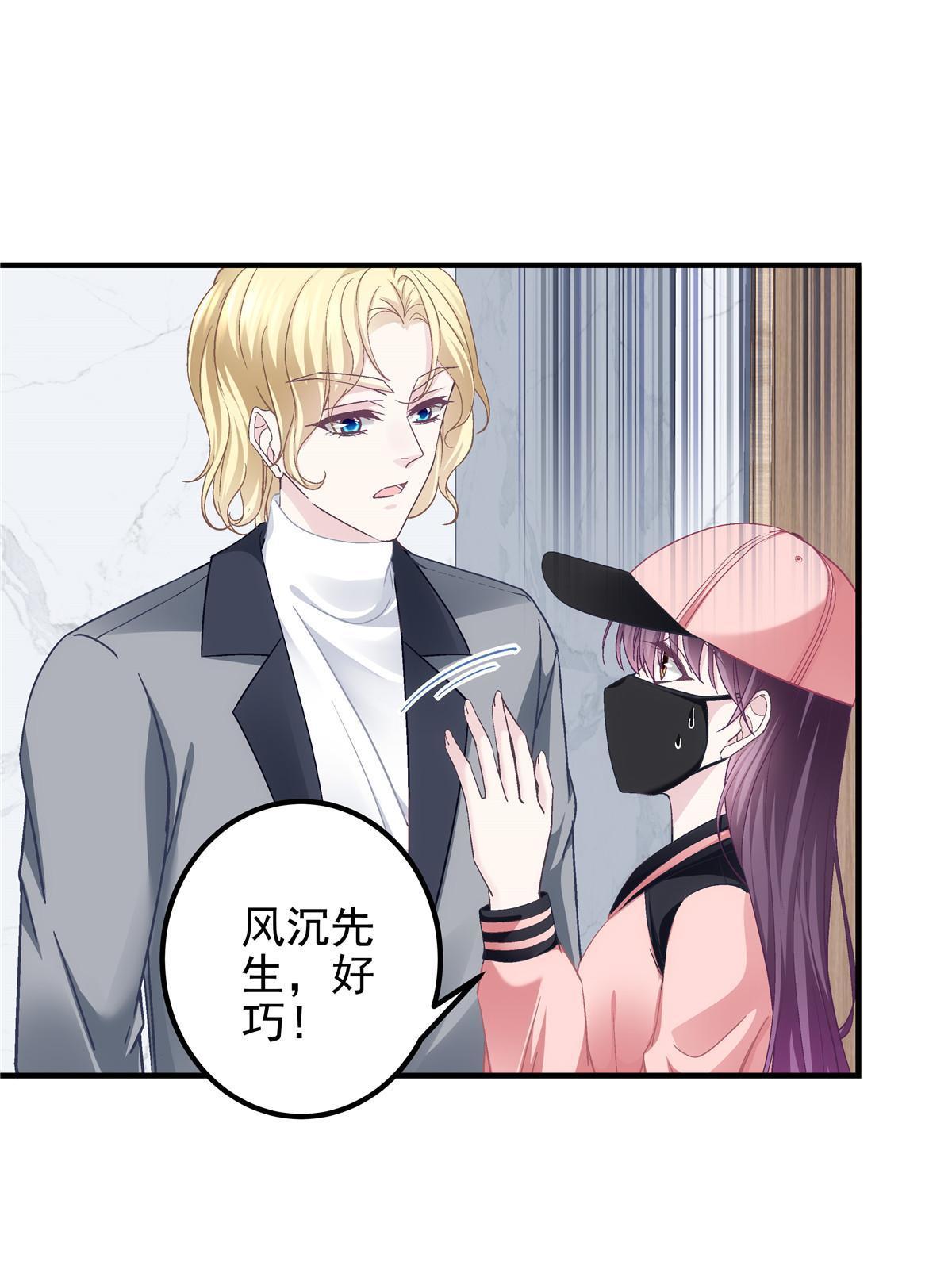大佬的心肝穿回来了漫画,124 神秘小姐2图