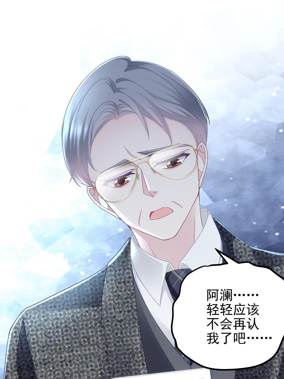 大佬的心肝穿回来了漫画,098 有本事冲我来啊！2图