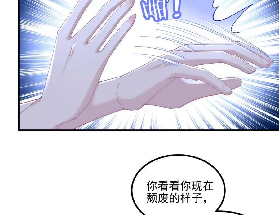 大佬的心肝穿回来了漫画,201 轻轻遭粉丝绑架！？1图