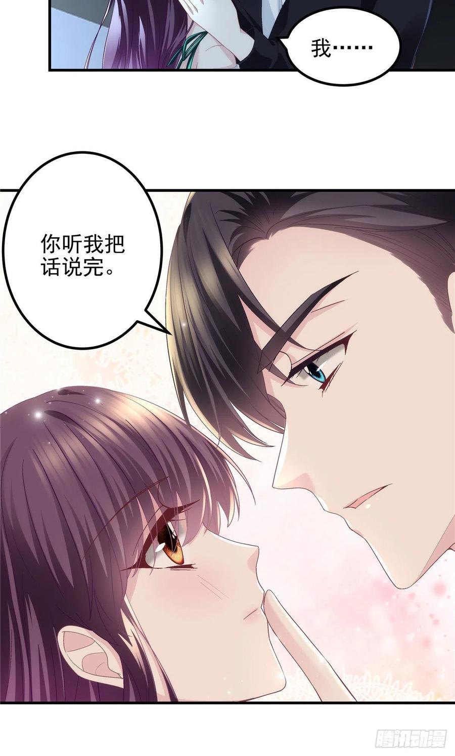 大佬的心肝穿回来了漫画,066 携手白头的爱情2图