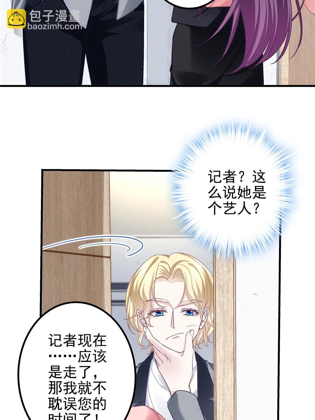 大佬的心肝穿回来了漫画,124 神秘小姐1图