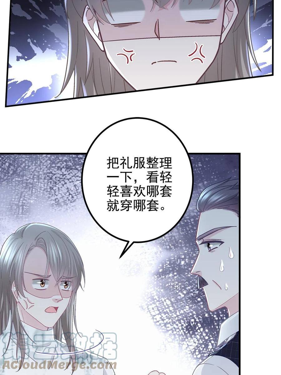 大佬的心肝穿回来了漫画,087 轻轻，你选哪件？1图