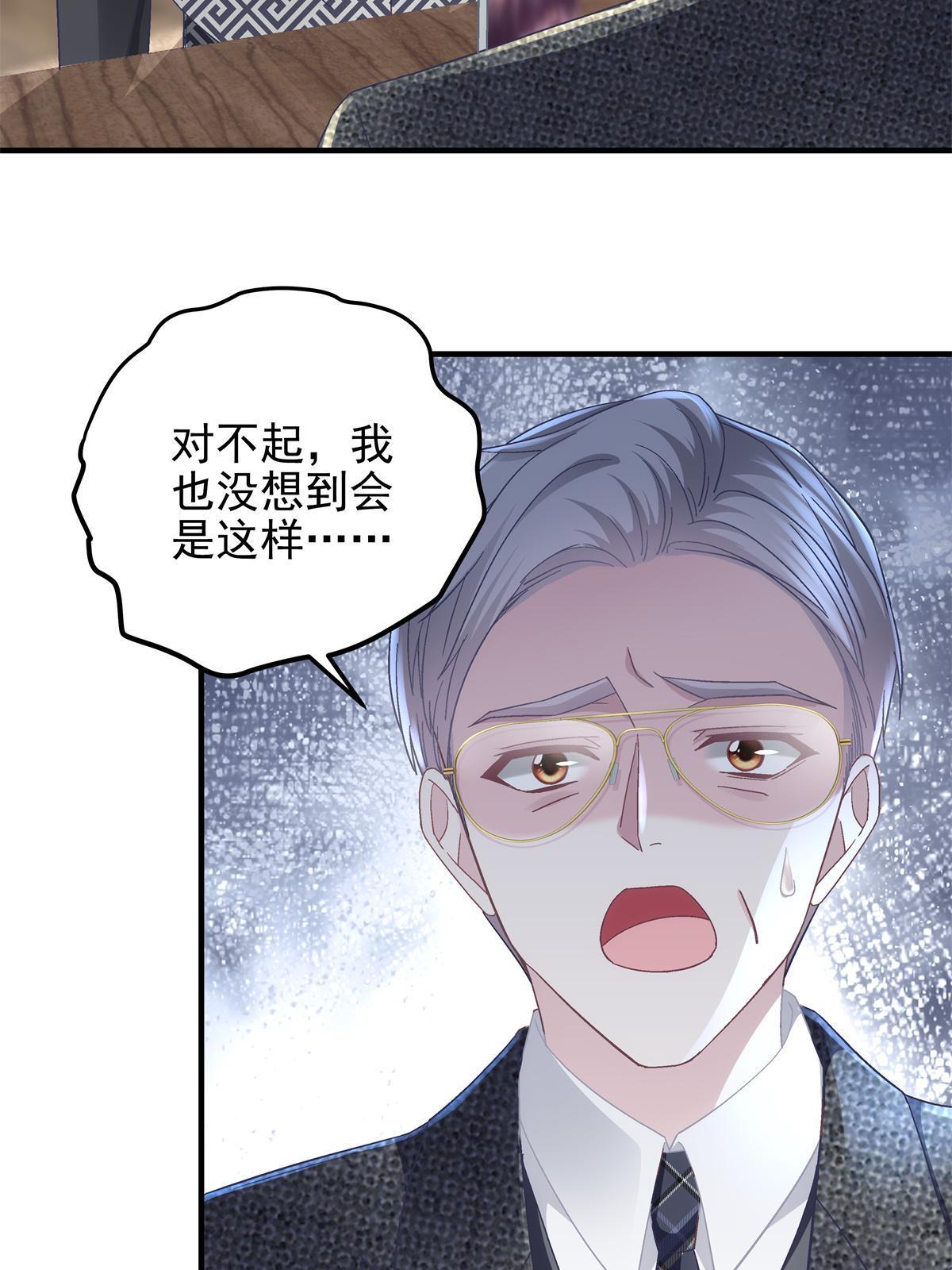 大佬的心肝穿回来了漫画,098 有本事冲我来啊！2图