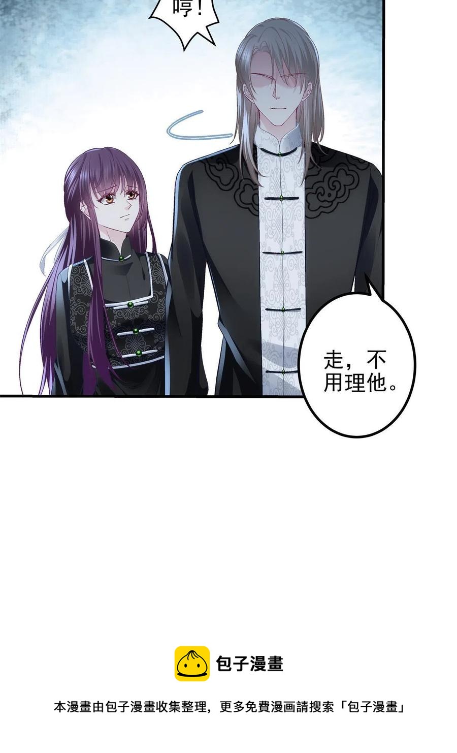 大佬的心肝穿回来了漫画,083 你还是很在乎的1图
