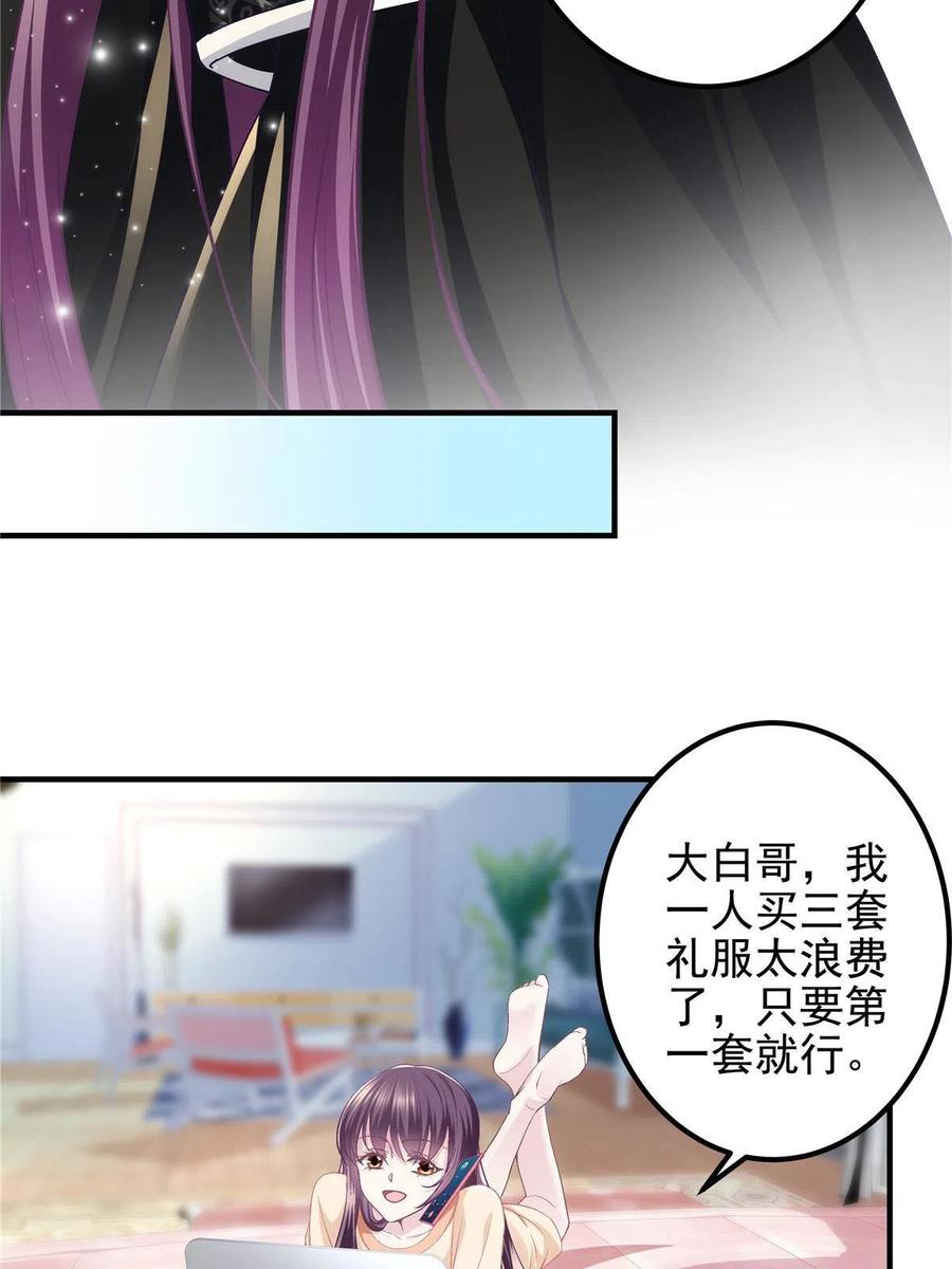 大佬的心肝穿回来了漫画,084 我太难了！2图
