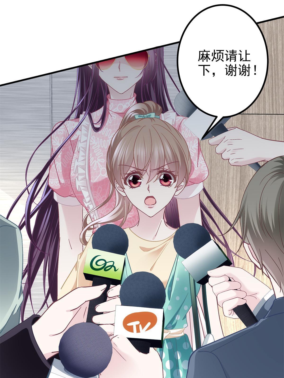 大佬的心肝穿回来了漫画,098 有本事冲我来啊！1图