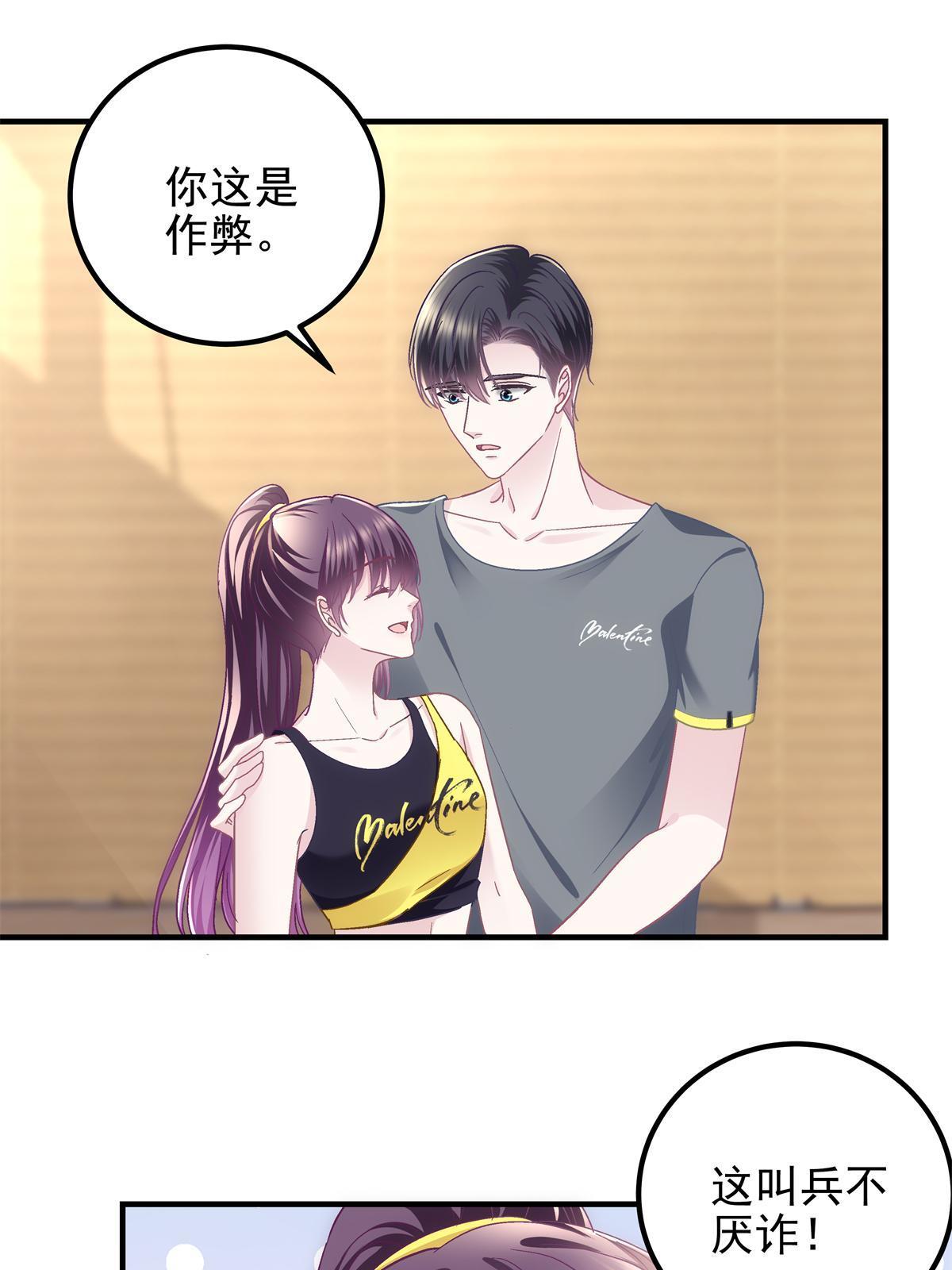 大佬的心肝穿回来了漫画,097 值得托付的人2图