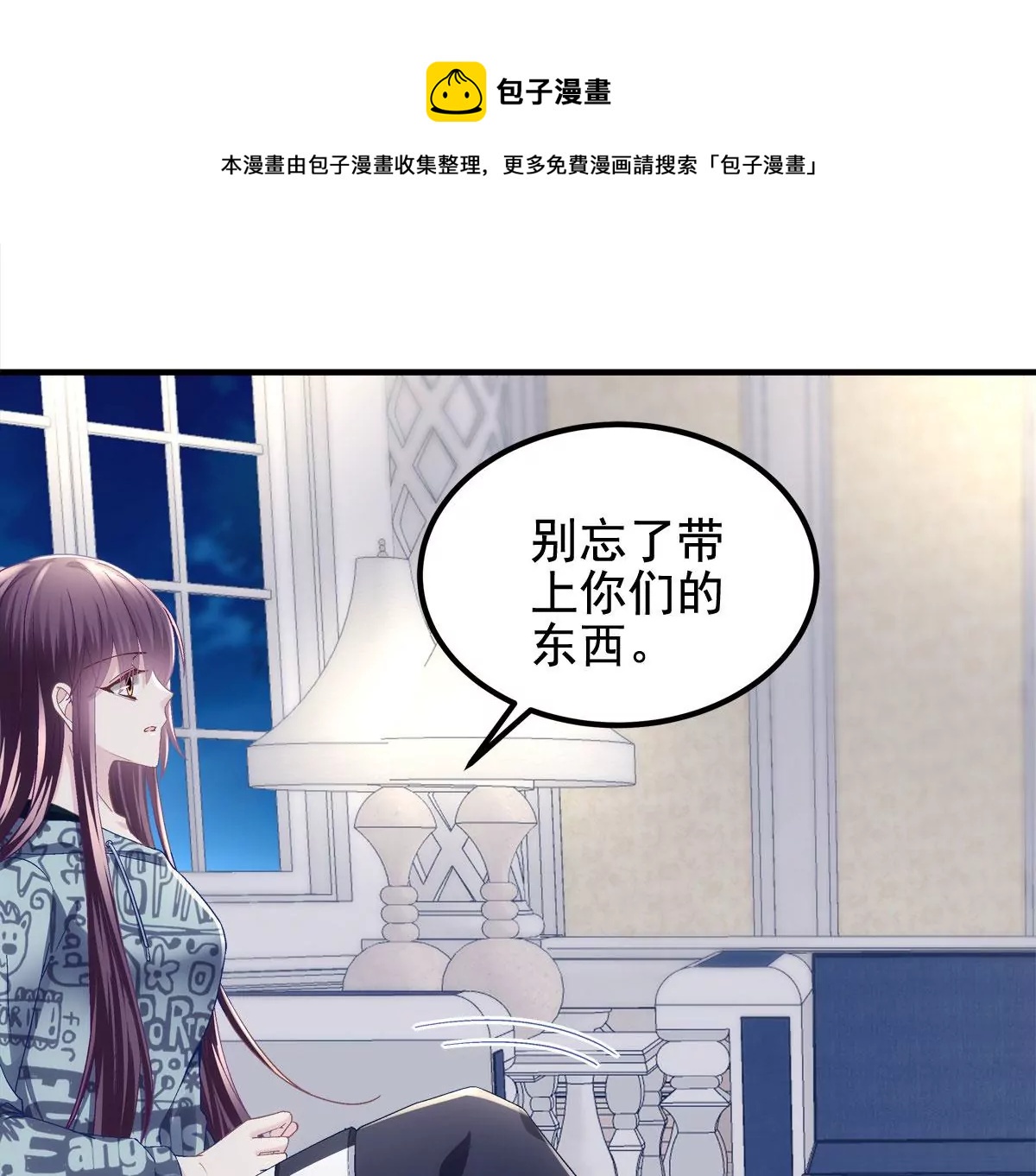 大佬的心肝穿回来了漫画,059 现在是女朋友了~2图