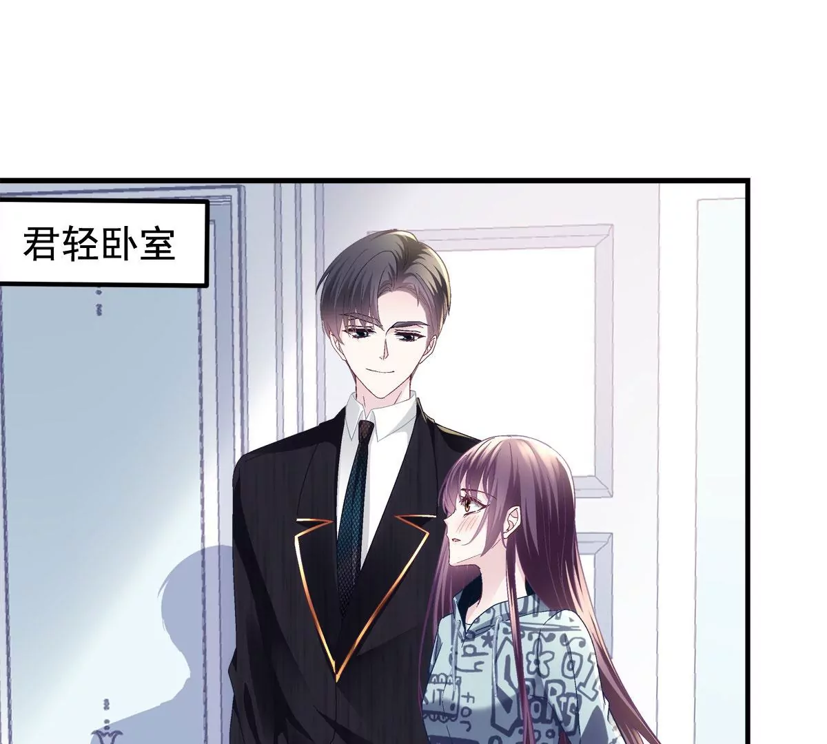 大佬的心肝穿回来了漫画,059 现在是女朋友了~2图