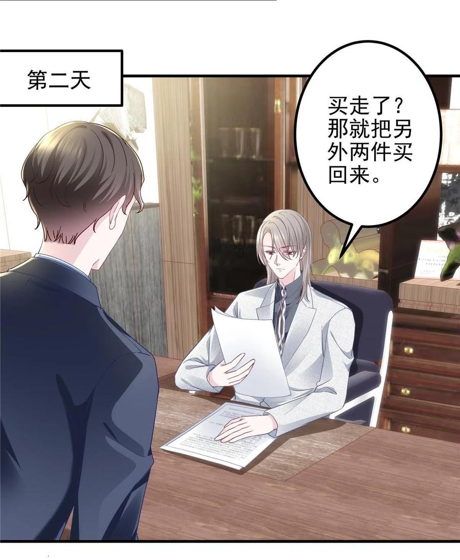 大佬的心肝穿回来了漫画,084 我太难了！2图