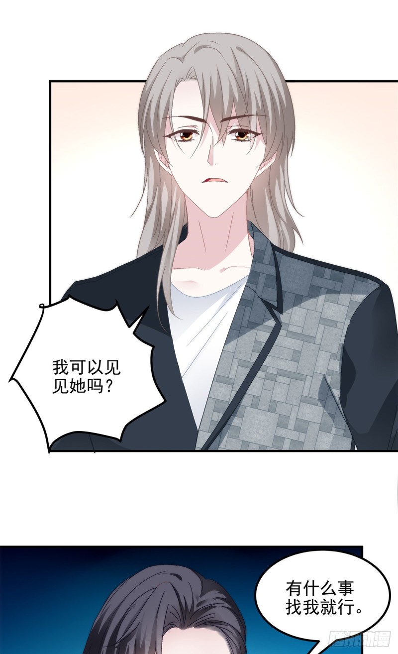 大佬的心肝穿回来了漫画,028 不许接近她！1图