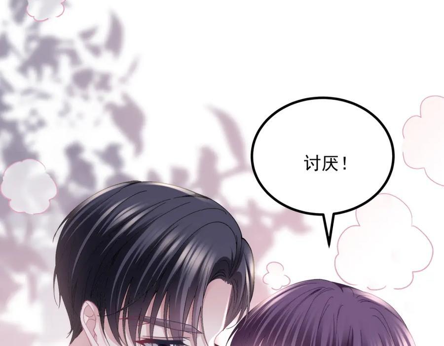 大佬的心肝穿回来了漫画,200 她已经有老公了1图