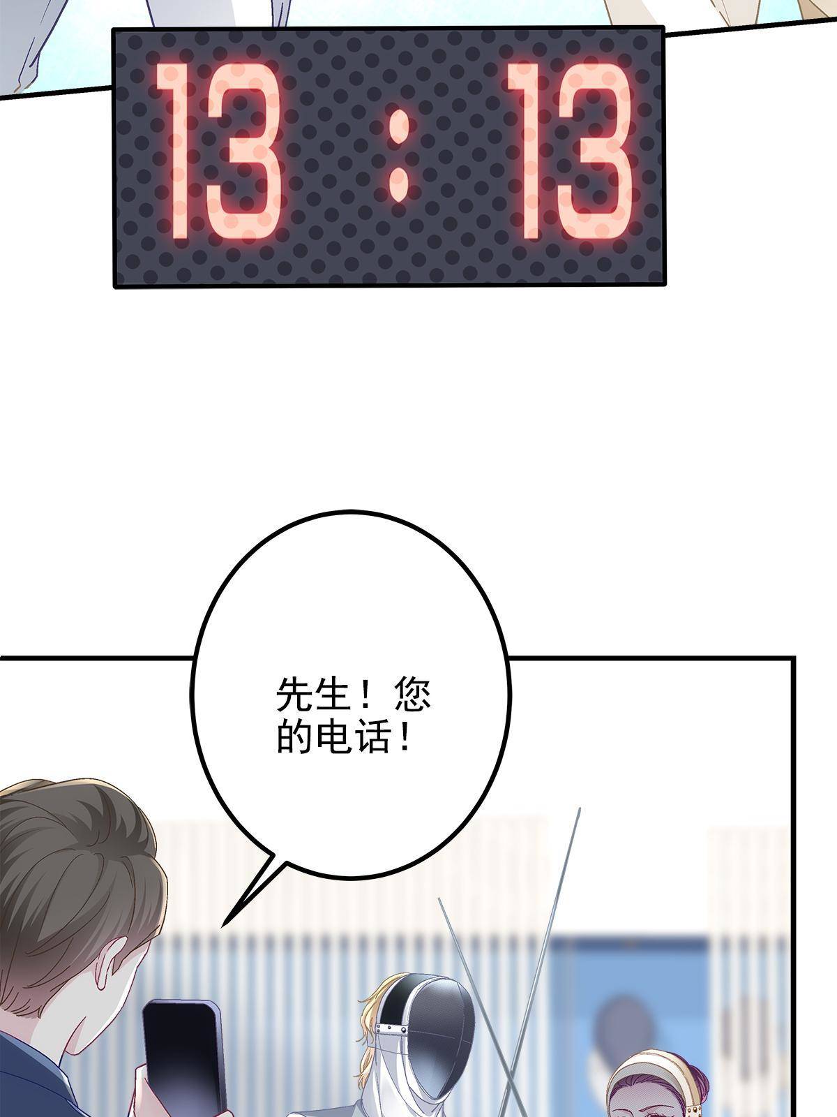 大佬的心肝穿回来了漫画,093 想泡妞的登徒子1图