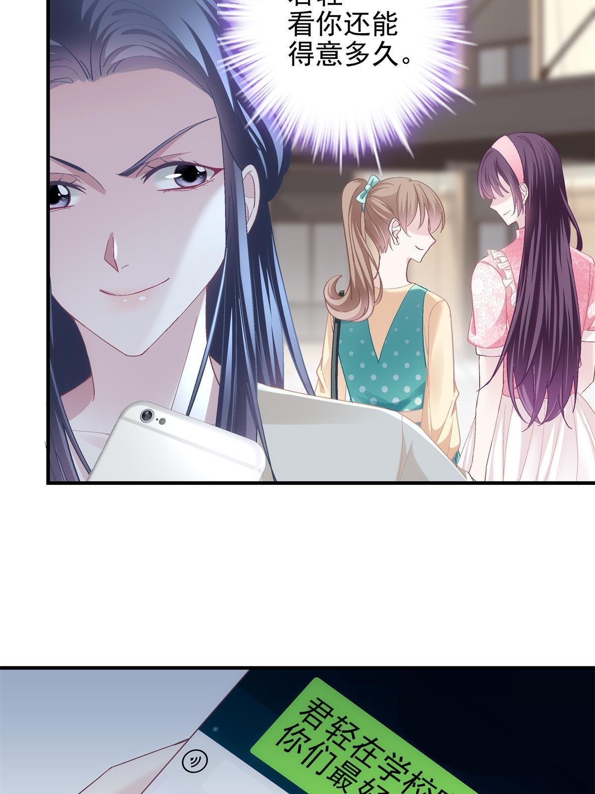 大佬的心肝穿回来了漫画,098 有本事冲我来啊！1图