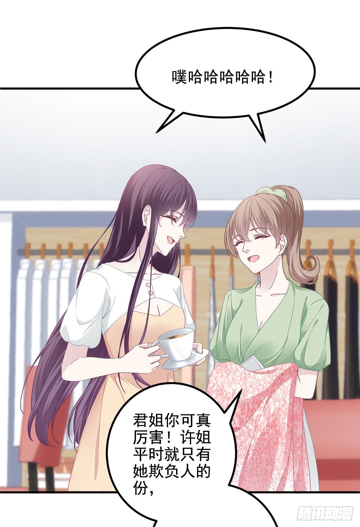 大佬的心肝穿回来了漫画,018 欺负的就是你！1图