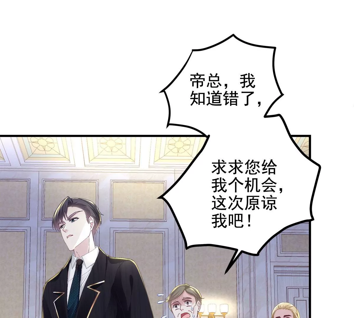 大佬的心肝穿回来了漫画,059 现在是女朋友了~2图