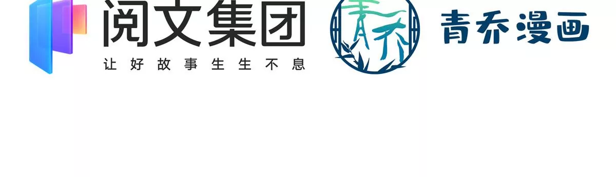 大佬的心肝穿回来了漫画,029 我是社长？1图