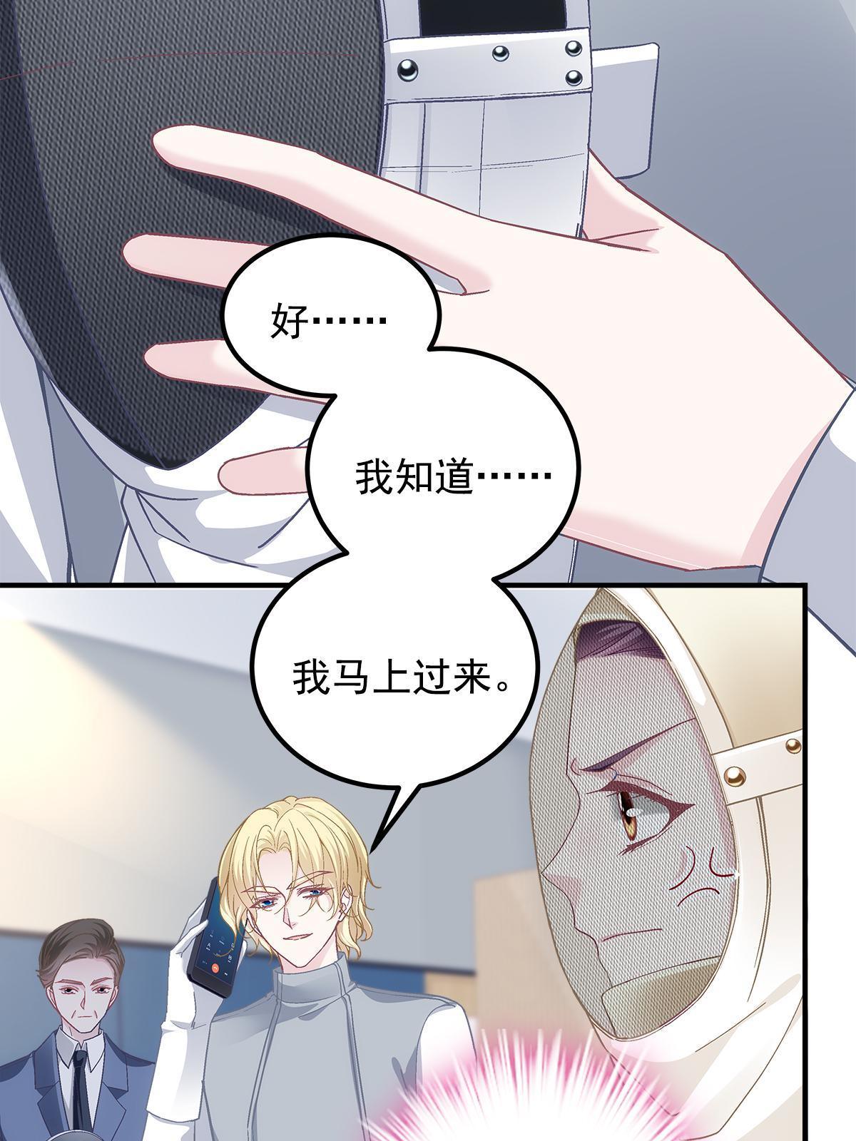 大佬的心肝穿回来了漫画,093 想泡妞的登徒子2图