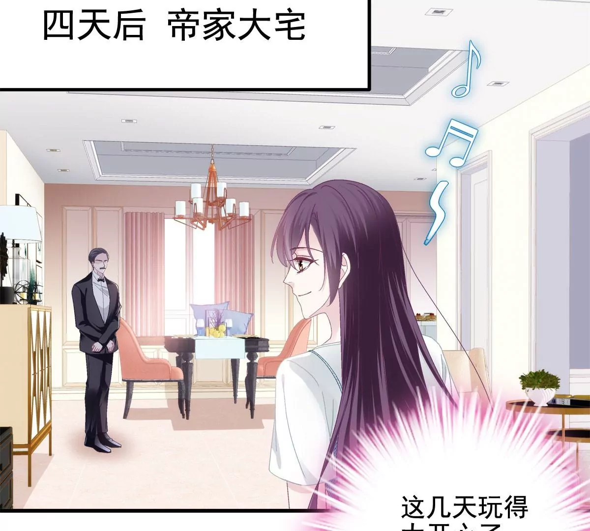 大佬的心肝穿回来了漫画,029 我是社长？2图