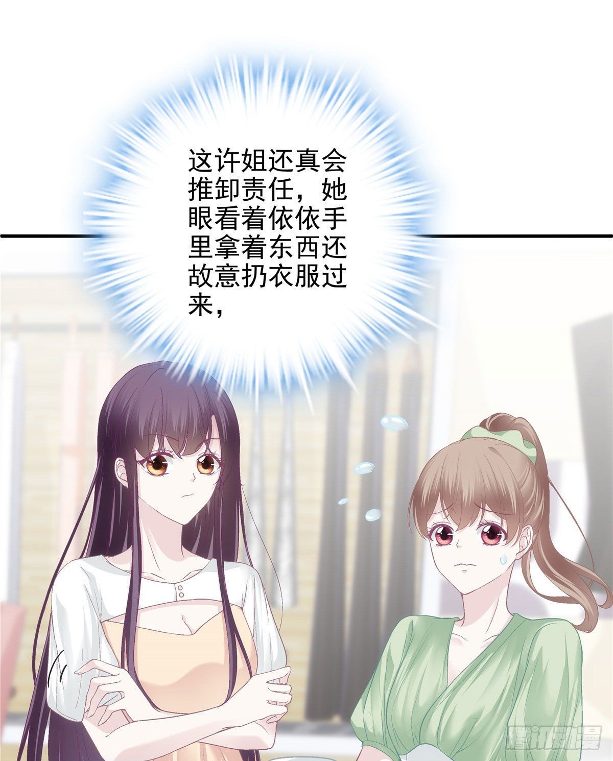 大佬的心肝穿回来了漫画,018 欺负的就是你！1图