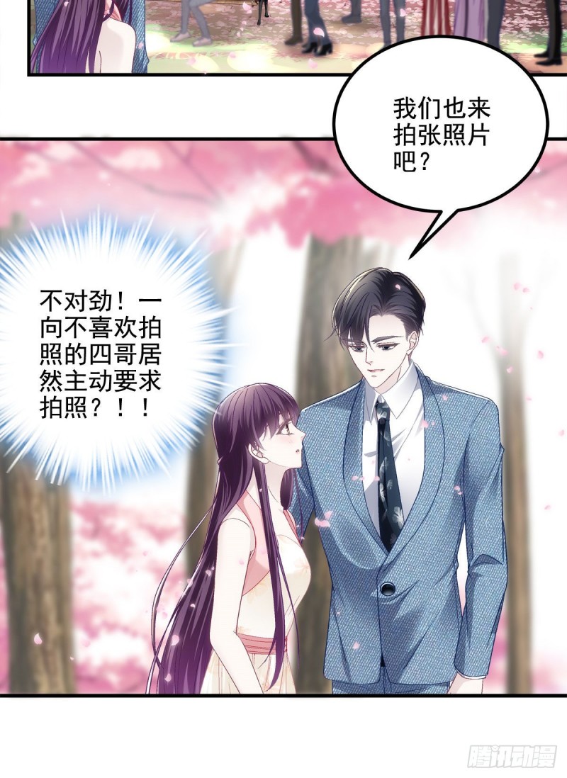 大佬的心肝穿回来了漫画,027 四哥今天好主动！2图