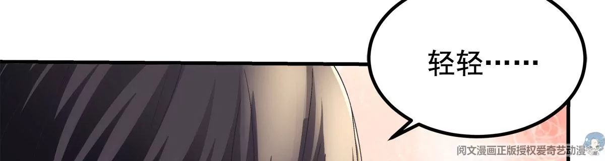 大佬的心肝穿回来了漫画,059 现在是女朋友了~1图