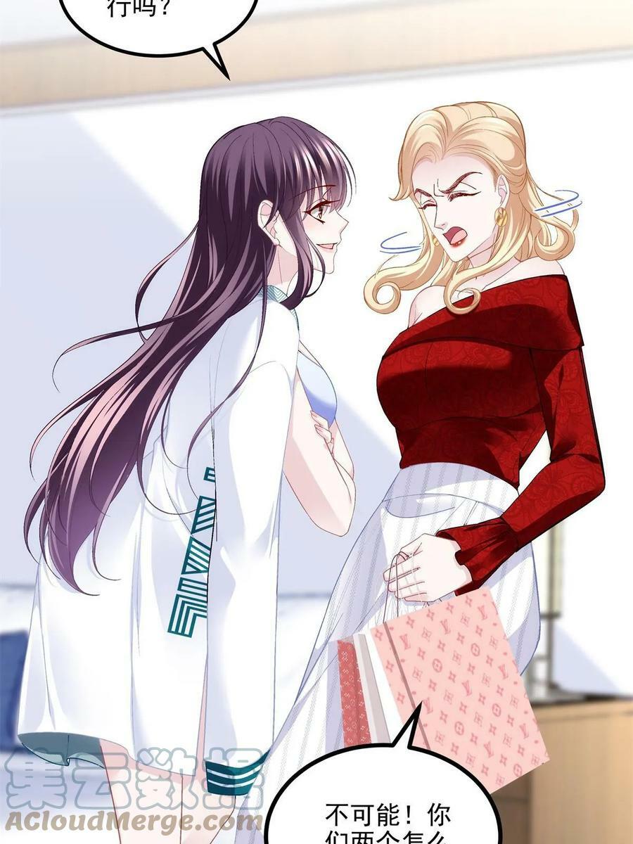 大佬的心肝穿回来了漫画,174 昨晚和他一起的人是我1图