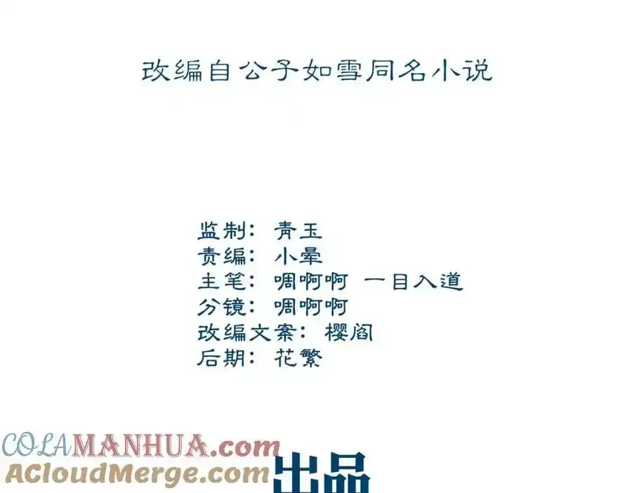 大佬的心肝穿回来了漫画,214 很庆幸没有放弃彼此2图