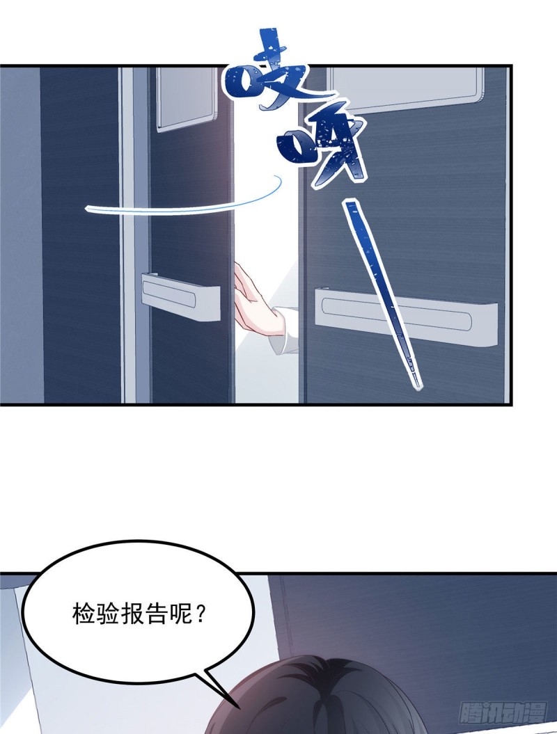 大佬的心肝穿回来了漫画,031 失散的妹妹2图