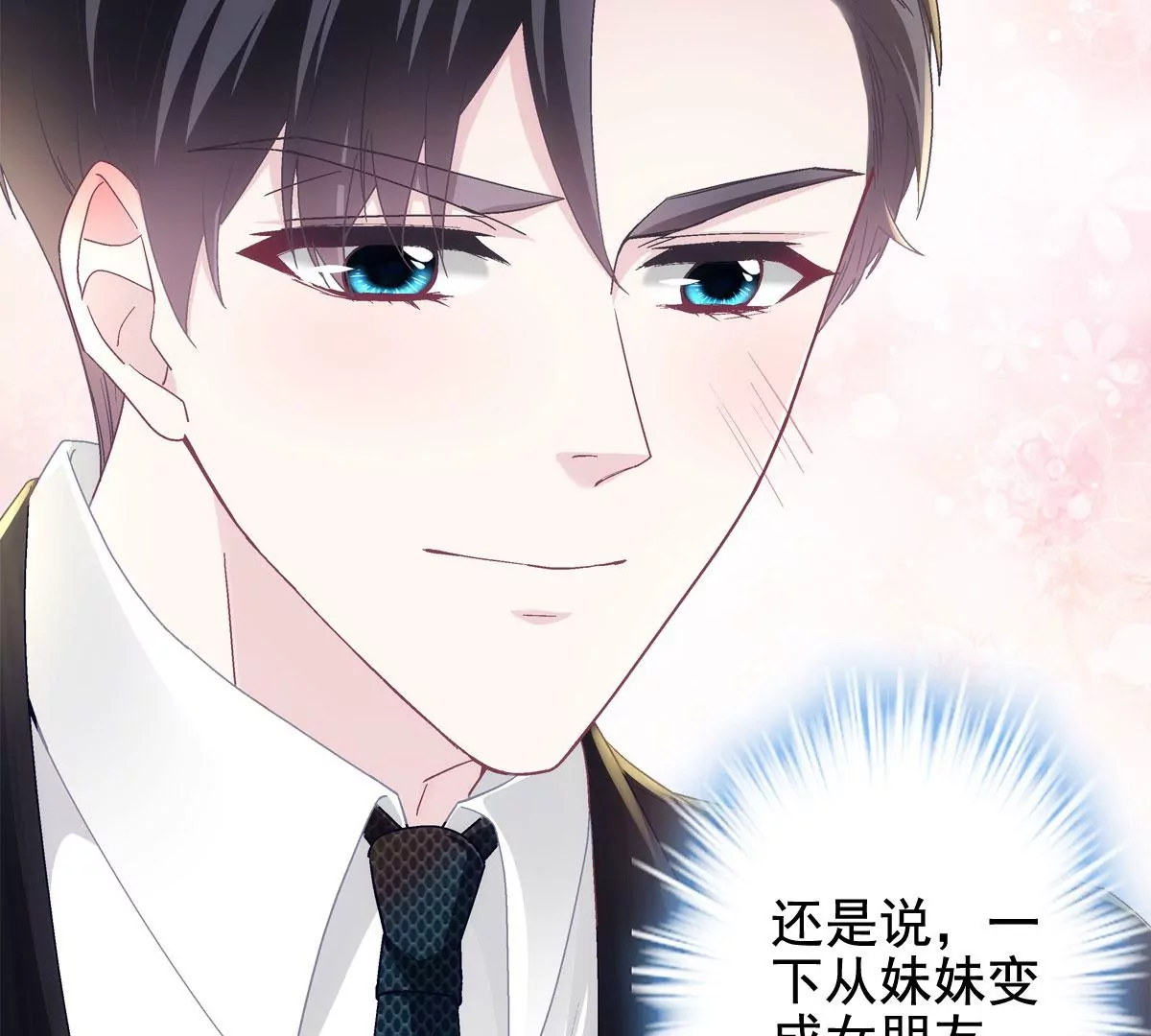 大佬的心肝穿回来了漫画,059 现在是女朋友了~2图