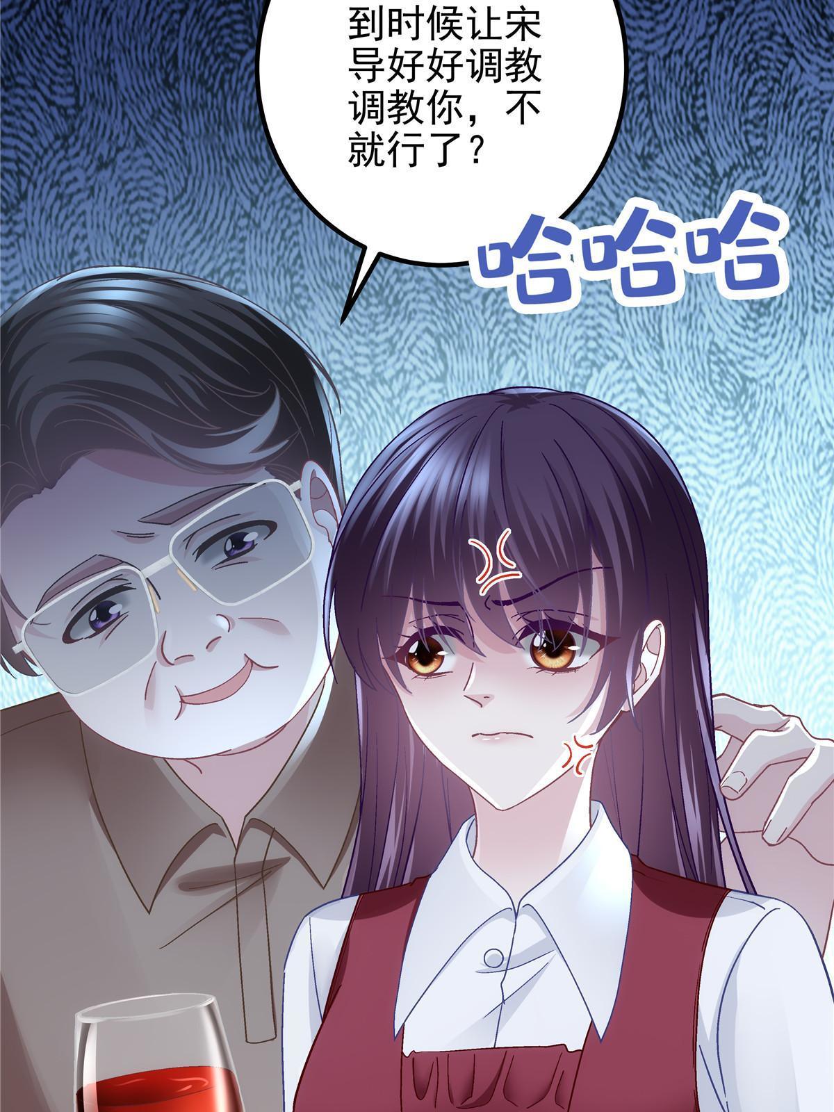 大佬的心肝穿回来了漫画,094 喝完这瓶！2图