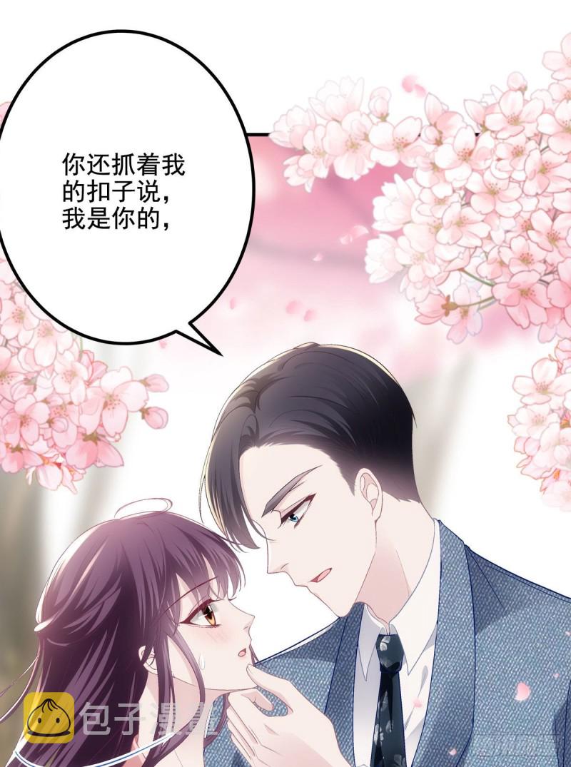 大佬的心肝穿回来了漫画,027 四哥今天好主动！1图