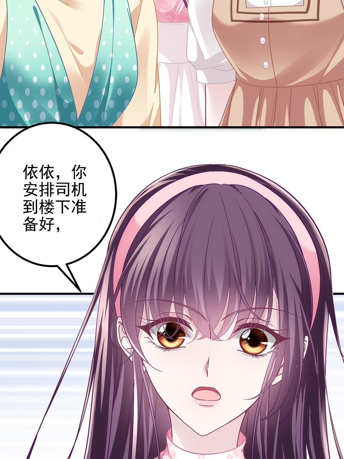 大佬的心肝穿回来了漫画,098 有本事冲我来啊！1图