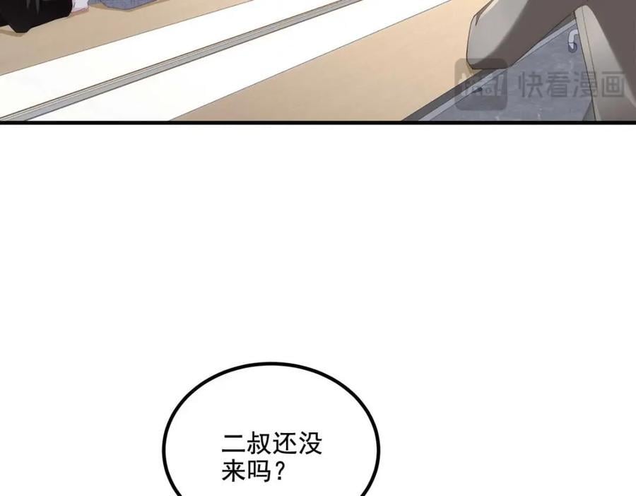 大佬的心肝穿回来了漫画,210 君总裁即将登场1图